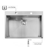 سینک ظرفشویی تک لگن باکسی