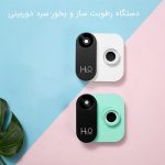 دستگاه رطوبت ساز و بخور سرد همراه - Image 7