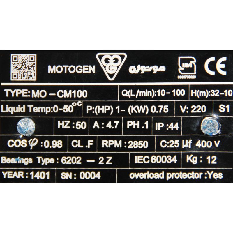 الکتروپمپ آب خانگی بشقابی مدل موتوژن - Image 2