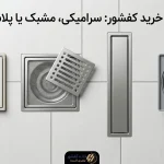 خرید کفشور