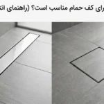 خرید کفشور حمام
